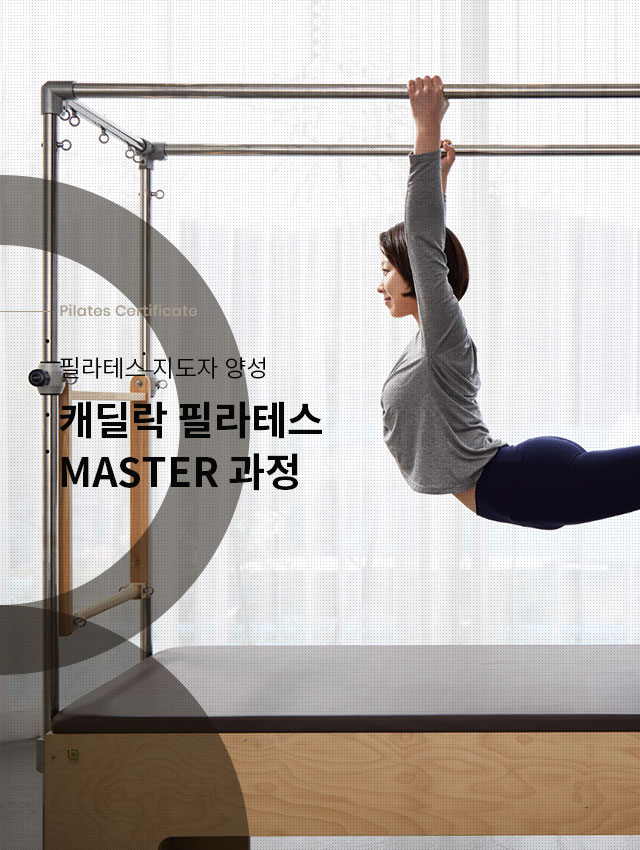 캐딜락 필라테스