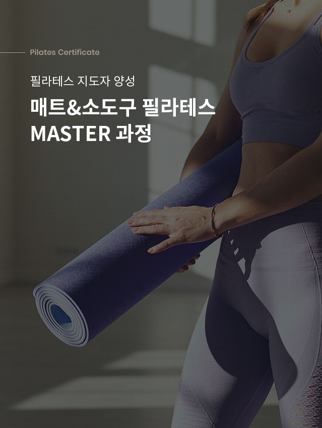 매트&소도구